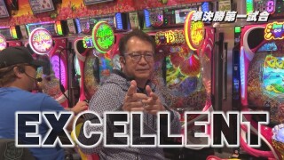 帰ってきた なんとか１ぐらんぷり #80