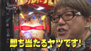 ハセガワヤングマン #45