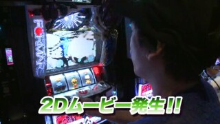 射駒タケシの攻略スロットVII #717