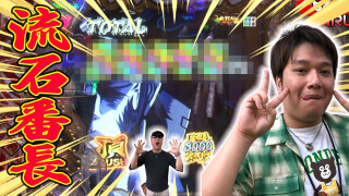 パチンコ実戦塾 #462