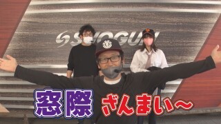 木村魚拓の窓際の向こうに #342