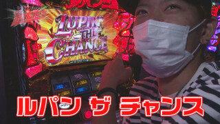 ういち・中武・オモCのそうだ、遊びに行こう! #55