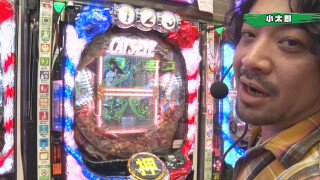 パチンコ実戦塾 #116