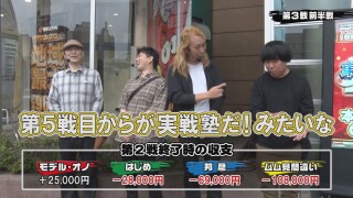 パチンコ実戦塾 #511