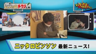 パチってる場合ですよ! #241