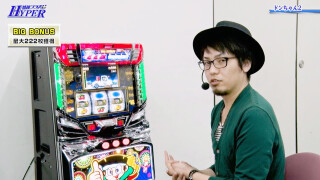 パチテレ!情報プラスHYPER #65