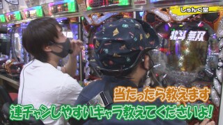 パチンコ実戦塾 #261