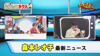 パチってる場合ですよ! #217