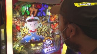 パチンコ実戦塾 #292