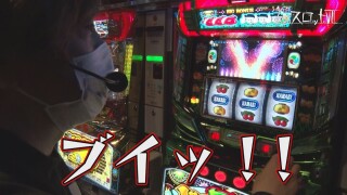 射駒タケシの攻略スロットVII #952
