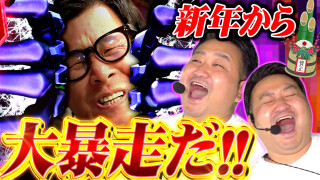 パチンコ実戦塾外伝 山ちゃんロギちゃん 〈借金返済弾球録〉 #82