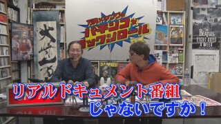 万発・ヤングのパチンコロックンロールDX  #597