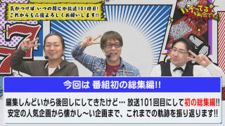 パチってる場合ですよ! #101