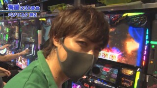 嵐・梅屋のスロッターズ☆ジャーニー #582