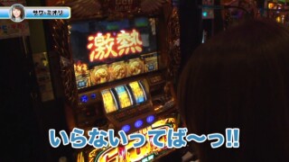 チビかデカか?Season2 #6