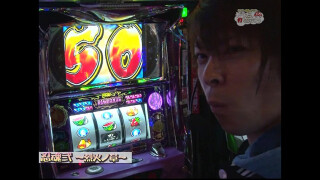 ういち・中武・オモCのそうだ、打ちに行こう #6