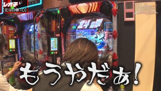 パチンコ攻略OL ~レオ子と女が弾く夜~ #19