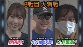 オリ術vs必勝ガイドvsムム見間違い 36時間大決戦 #6