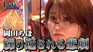 【NETプレミアム限定】特命OL~レオ子と女が弾く夜~ #22