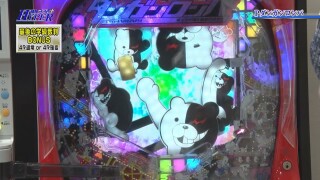 パチテレ!情報プラスHYPER #133
