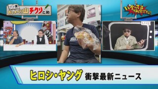 パチってる場合ですよ！ #223