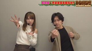 トレハン！