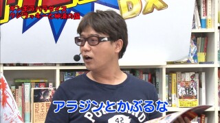 万発・ヤングのパチンコロックンロールDX #254