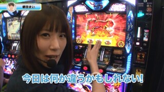 チビかデカか? #4