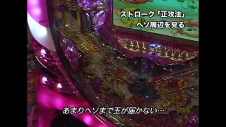 ビジュRパチンコ劇場 #5