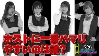 【NETプレミアム限定】特命OL~レオ子と女が弾く夜~ #3