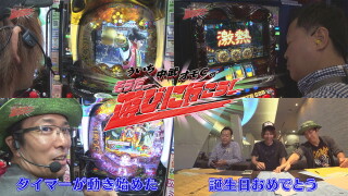 ういち・中武・オモCのそうだ、遊びに行こう! #82