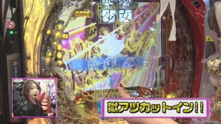 ビワコのラブ・ファイター #228