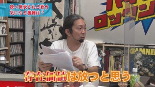 万発・ヤングのパチンコロックンロールDX  #618