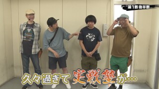 パチンコ実戦塾 #520