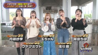 じぇねばと～3世代激突頂上決戦～ #5