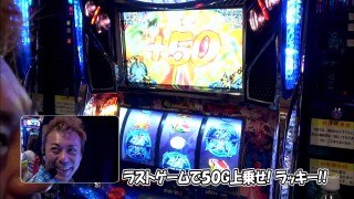 ひやまっちの全ツッパさせていただきます #204