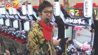 閉店くんがGO2 #17