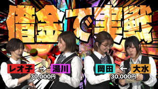 特命OL~レオ子と女が弾く夜~ #24