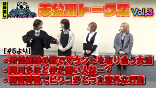 【NETプレミアム限定】特命OL~レオ子と女が弾く夜~ #5