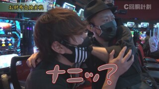 スロじぇくとC #153