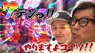 パチンコ実戦塾外伝 山ちゃんロギちゃん 〈借金返済弾球録〉 #54