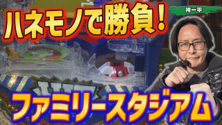 パチンコ実戦塾 #442