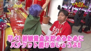 パチってる場合ですよ! #73