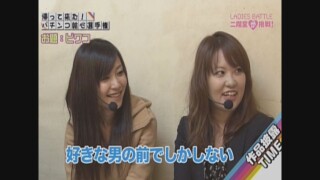 レディースバトル~二階堂が挑戦~ #96