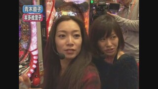 レディースバトル~二階堂が挑戦~ #97