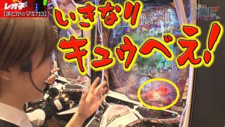パチンコ攻略OL ~レオ子と女が弾く夜~ #15