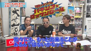 万発・ヤングのパチンコロックンロールDX #463