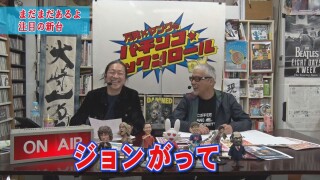 万発・ヤングのパチンコロックンロールDX  #601