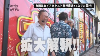 ハセガワヤングマン #199