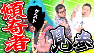 パチンコ実戦塾外伝 山ちゃんロギちゃん 〈借金返済弾球録〉 #119